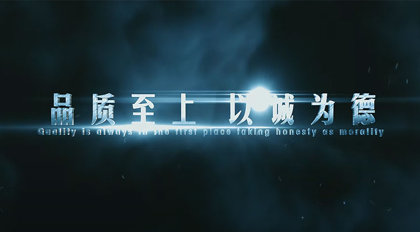Novo vídeo de introdução da empresa Desheng