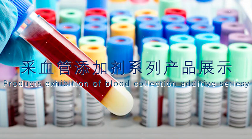 Exposição de produtos da série de aditivos de coleta de sangue